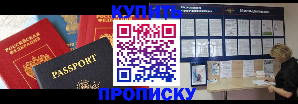 где прописаться в Иркутской области