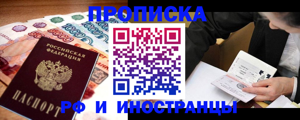 временная регистрация надежно в Иркутской области