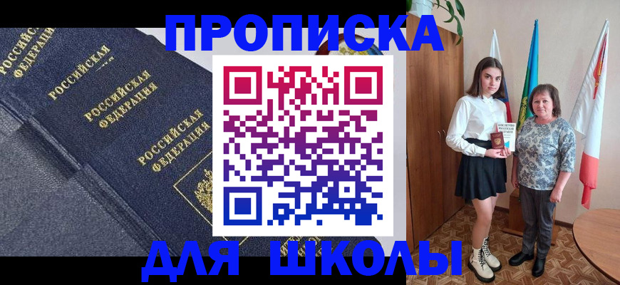 временная регистрация в квартире в Иркутской области