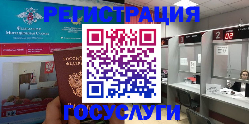 временная регистрация купить в Иркутской области