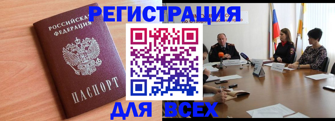 прописка в квартире в Иркутской области